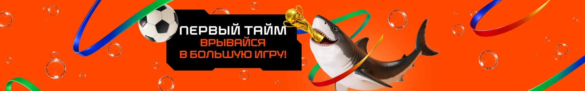 Чемпионат мира 2026